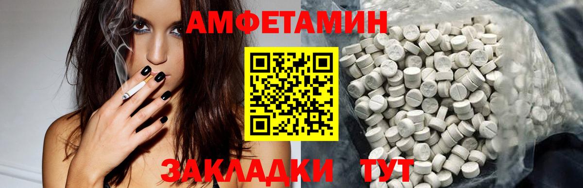 Унеча  Амфетамин  Вход с VPN  АМФ 98%  АМФ 