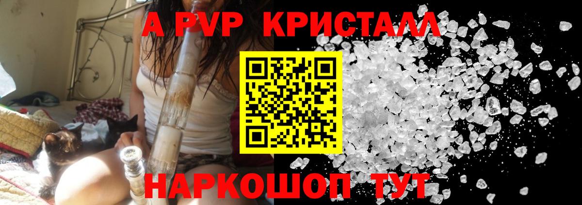 APVP мука Унеча