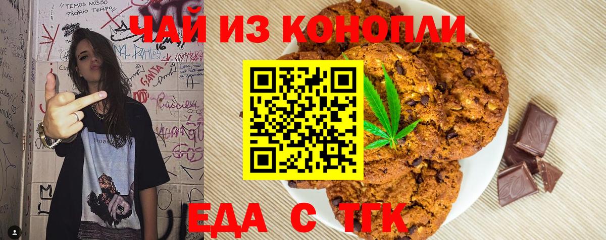 Cannafood марихуана  Вход с VPN  Унеча 