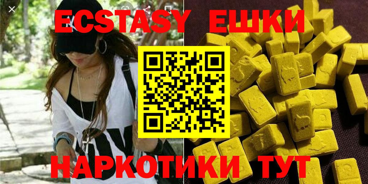 ЭКСТАЗИ круглые  Вход с VPN  дарк нет состав  Унеча 