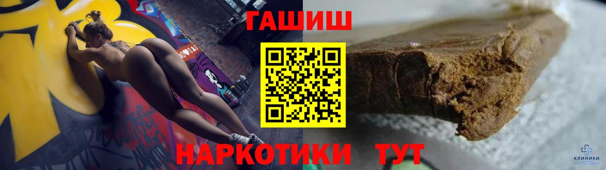 ГАШ убойный Унеча