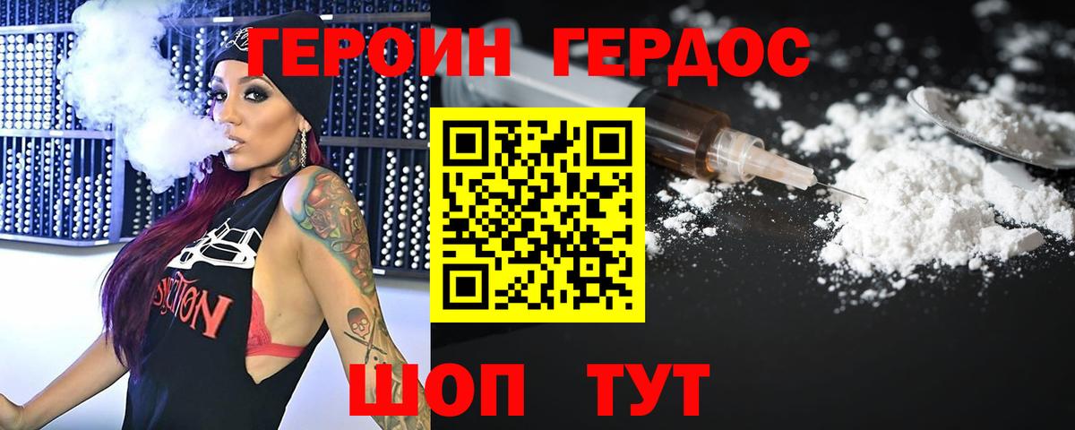 Унеча  ГЕРОИН  Вход с VPN  ГЕРОИН гречка 