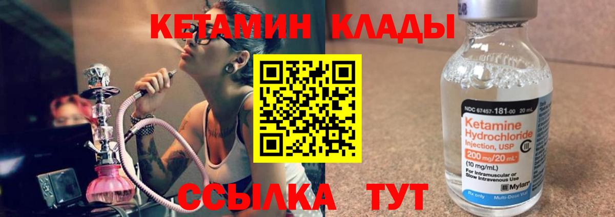 Унеча  Кетамин VHQ  Вход с VPN  Кетамин ketamine 