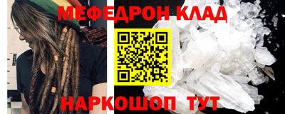 мефедрон VHQ Нальчик