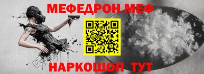 мефедрон VHQ Нальчик