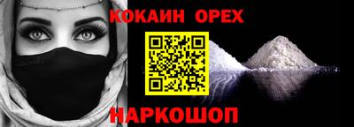 молекула духа Наро-Фоминск