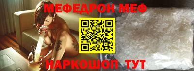 мефедрон VHQ Нальчик