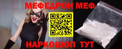 мефедрон VHQ Нальчик
