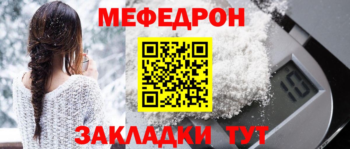 Мефедрон  Мефедрон 4 MMC  Вход с VPN  Унеча  Меф мука 