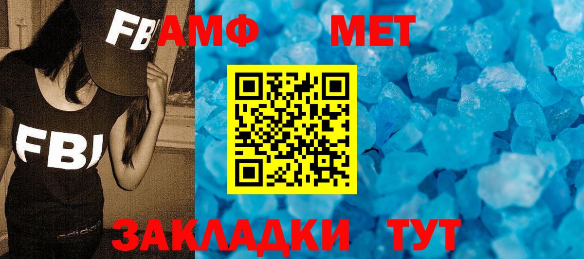 Метамфетамин Methamphetamine Унеча