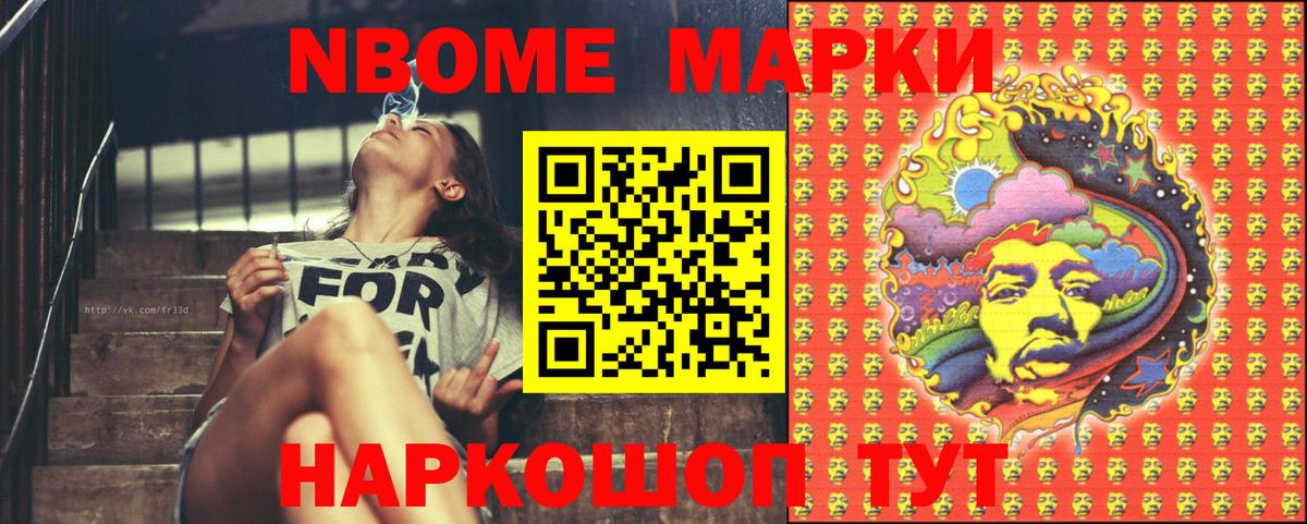 Марки N-bome 1,8мг  Вход с VPN  Наркотические марки  Унеча  Марки N-bome 1,8мг 
