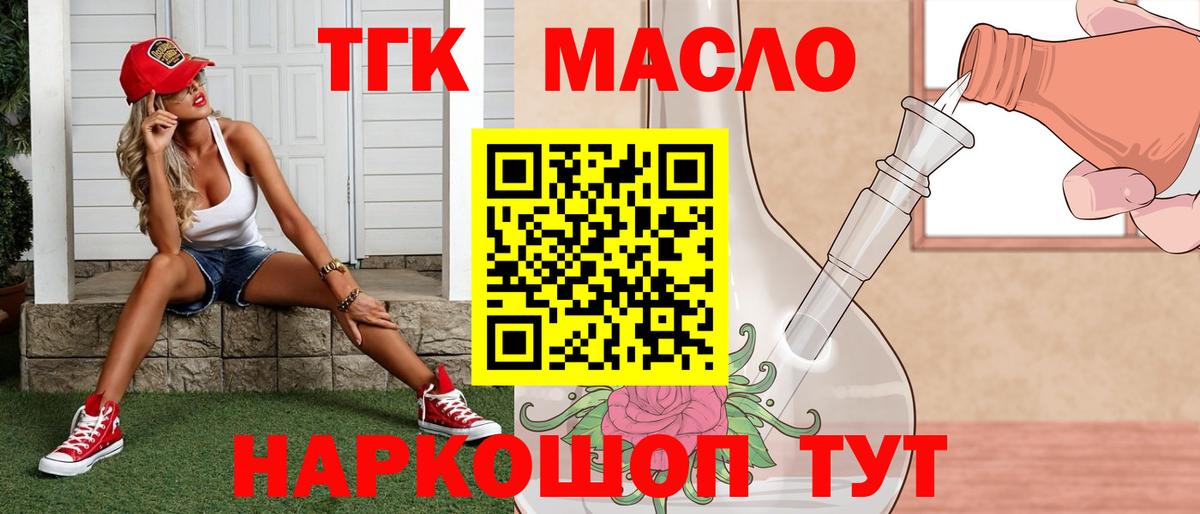 Дистиллят ТГК жижа Унеча