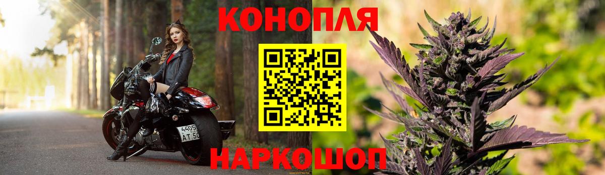 Бошки марихуана Ganja  Бошки Шишки THC 21%  Вход с VPN  Конопля LSD WEED  Унеча 